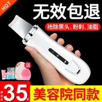  Li Jia Qiqi skin shovel machine to suck off blackheads artifact ultrasonic suction cleaning instrument pores household facial beauty instrument