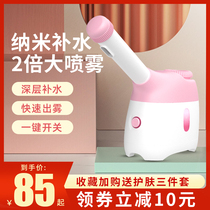  Nano spray hydration instrument Face household steaming face instrument humidifying steaming face beauty cold spray machine Small hydration artifact