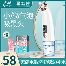  Blackhead suction device blackhead removal artifact Beauty instrument Pore cleaning instrument Household small bubble electric acne suction device
