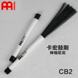 Подлинный Melinl Meinl Box Drum Brush Card Card Macrobatus Practice Strike Music Dark Drum CB1/CB2/CB3