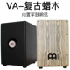 SF Mailer trống MEINL thẻ macro trống cajon tambourine nhạc cụ flamenco trống kahong hộp gỗ trống - Nhạc cụ phương Tây kèn saxophone alto