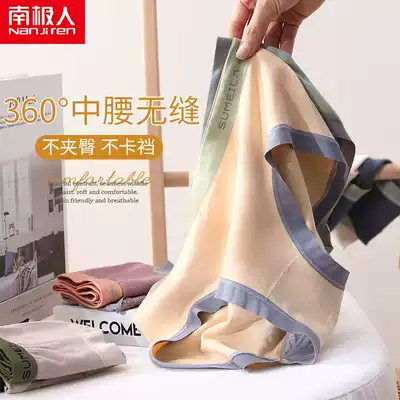 Antarctic cotton underwear women's summer thin waist cloud feel refreshing breathable seamless cotton crotch women's shorts