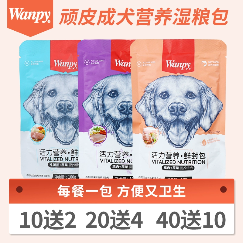 Jiang Lu Pet Wanpy Nghịch ngợm Gói tươi Teddy Golden Retriever Dog Snack Mềm đóng hộp ướt Thức ăn cho chó trưởng thành - Đồ ăn vặt cho chó