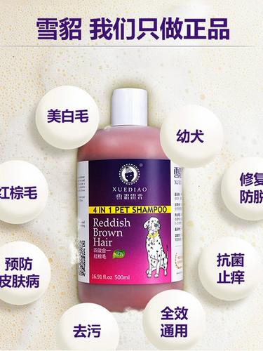 Coninel Fragrance Dog Shower Gel Gel Sterilizer, дезодорирование, ванная девамирующие домашние животные