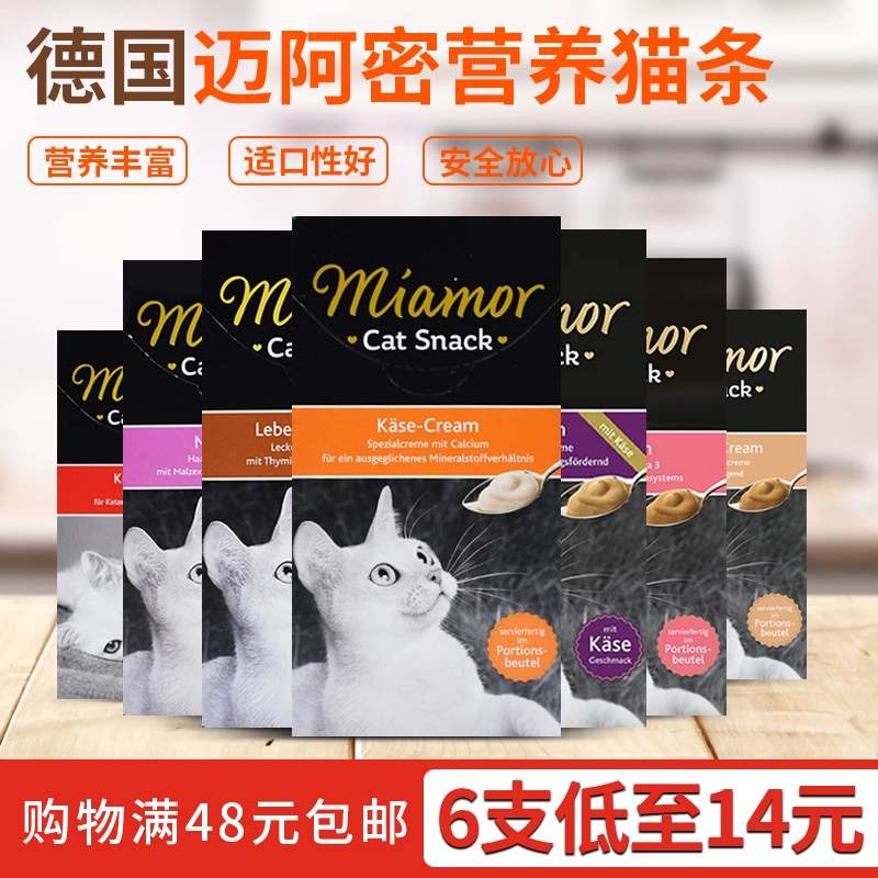 miamor Đức Miami kem dinh dưỡng phụ nữ mang thai mèo con mèo mẹ mèo mèo sau sinh thực phẩm dinh dưỡng mèo dải đồ ăn nhẹ - Đồ ăn nhẹ cho mèo