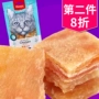 Gừng Thú cưng Nghịch ngợm Tự nhiên Khỏe mạnh Ngon Mèo Miếng giòn 25g Mèo Ăn vặt Protein cao thức ăn mèo whiskas