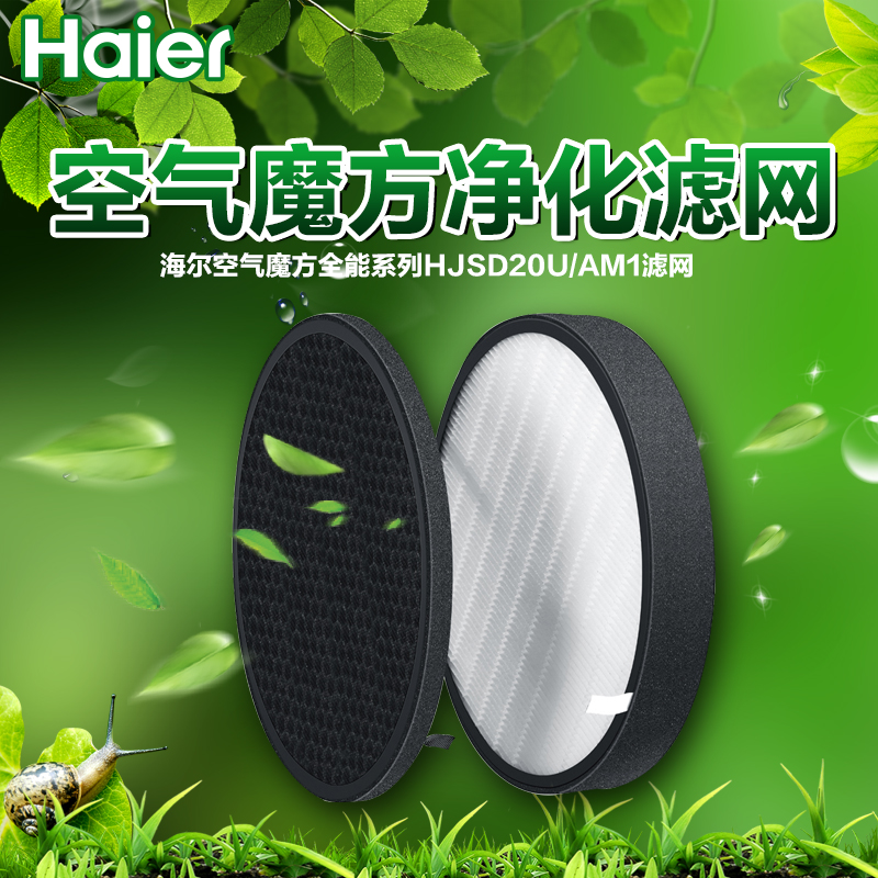 kinh nghiệm mua máy lọc không khí Máy lọc không khí Haier lọc không khí ma thuật viên nén hương liệu lọc ẩm máy lọc không khí ô tô ionion