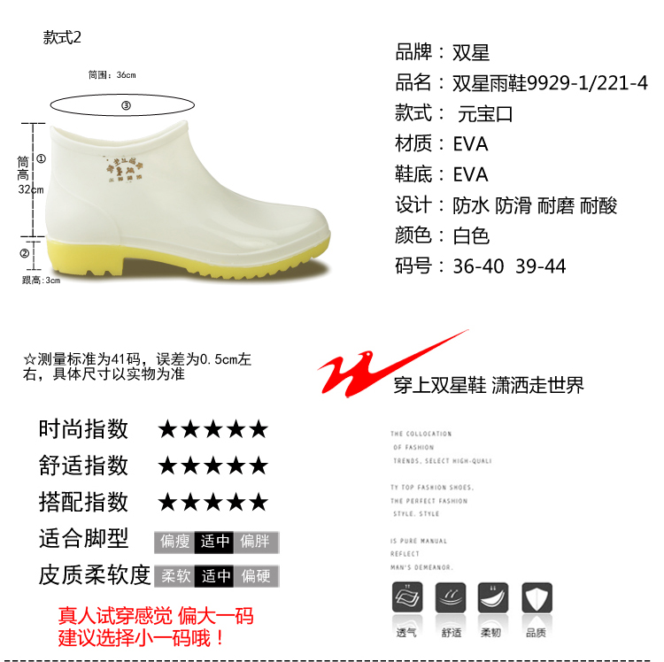 Chaussures en caoutchouc DOUBLE STAR - Ref 941502 Image 8