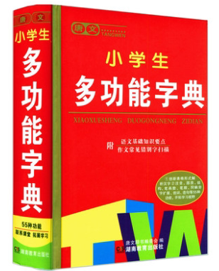Great opening of the original edition of the new edition of primary and middle school multifunctional dictionary 32K big character book 11 edition Xinhua Dictionary Modern Chinese idiom English Han Tongyi Synonymous Antisemite Pen Cis-words Full-Function Tool Books