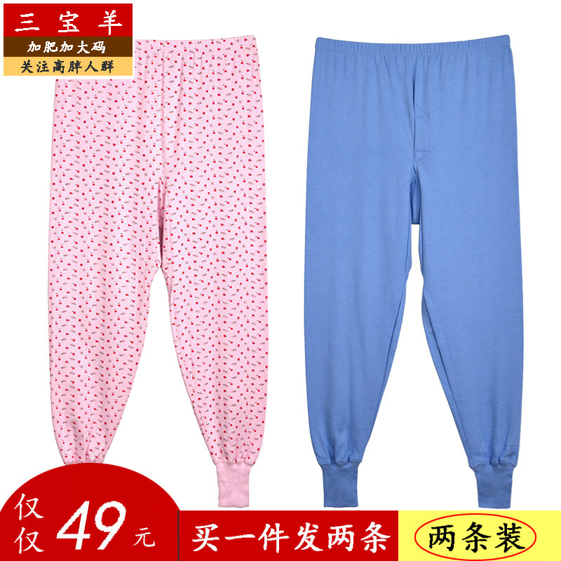 Sanitary Pants Woman Pure Cotton Autumn Winter Sanitary Pants All Cotton High Waist Gats Up Overweight overweight Men's elderly plus crotch 200 catty