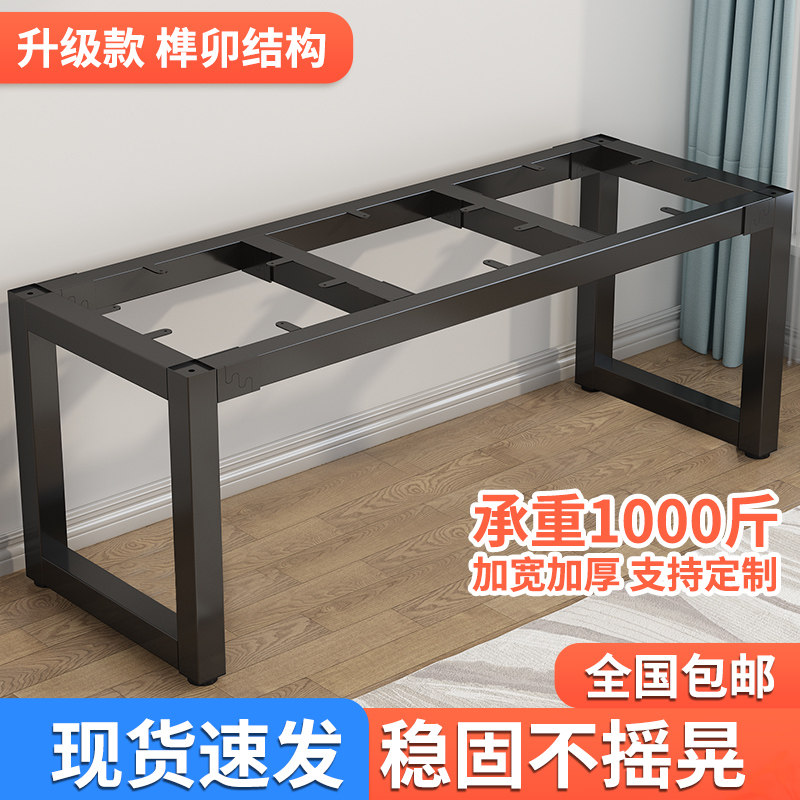 Computer Desk Leg Bracket Iron Art Rock Plate Table Foot Meeting Desk Tea Table Base Custom Metal Bar steel frame-Taobao