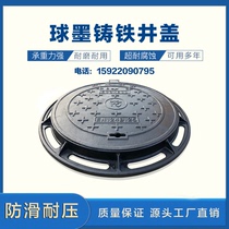 Septic tank with lock manhole cover cast iron round 500 rain sewage Electric Sewer Square fire valve communication passing car 7