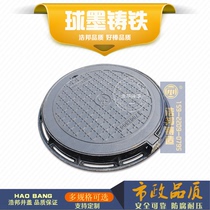 Nodular cast iron circular manhole cover Ф 700 sewage power manhole cover covers custom art well