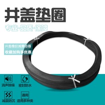 Well cover shock absorber gasket anti-noise anti-jump manhole cover rubber ring cement manhole cover cast iron manhole cover muffler seal ring