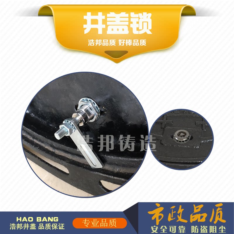 Well Lid Key Theft Protection Round Square Lid Shackles DUCTILE DUCTILE IRON ROAD RESIN CEMENT UNIVERSAL FIRE POWER