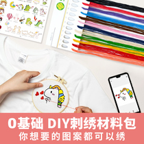 Embroidery handmade diy material bag self-embroidered couple t-shirt short-sleeved clothes gift new gift for boyfriend beginner embroidery