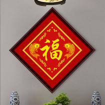 Fu word embroidery cross stitch every year more than small wedding wedding style simple 2020 new thread embroidery hand embroidery