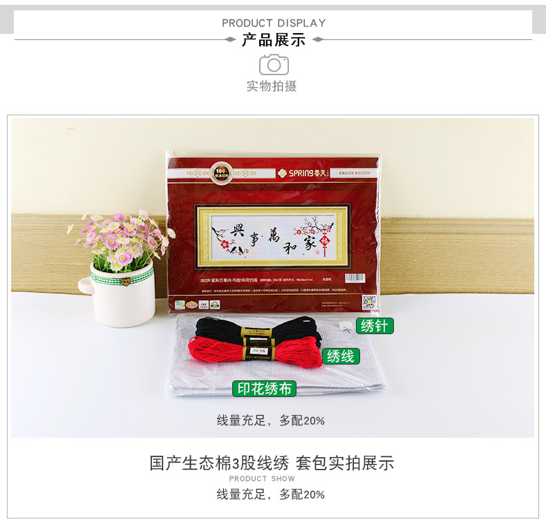 Hội Chữ thập Stitch Gia đình Harmony phòng khách đơn giản thêu tay 2019 sinh viên mới người mới bắt đầu thêu miếng nhỏ - Công cụ & phụ kiện Cross-stitch tranh thêu chữ thập phong thủy