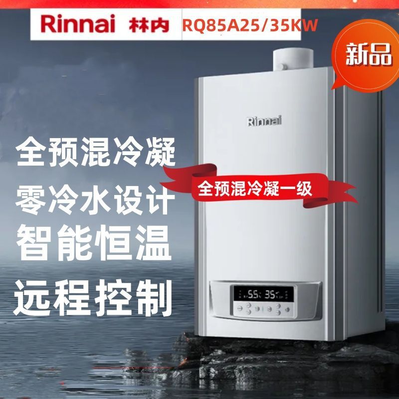 Rinnai/Condensing Wall-Mounted Boiler 25Q55/25Rq85A/35Q85A/Zero Cold Water for Heating and Domestic Use
