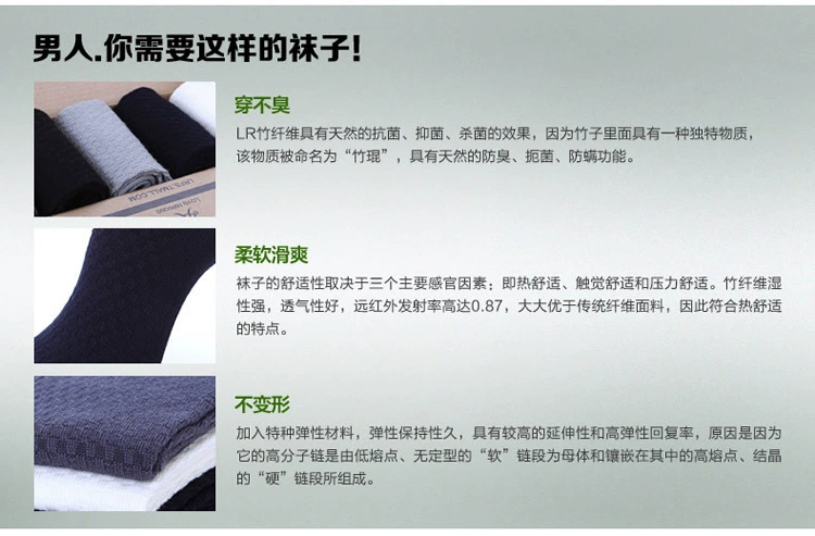 Vớ Nam Khử mùi Chất xơ Tre Sức khỏe Nam giới Vớ cotton Khử mùi Thở tuôn