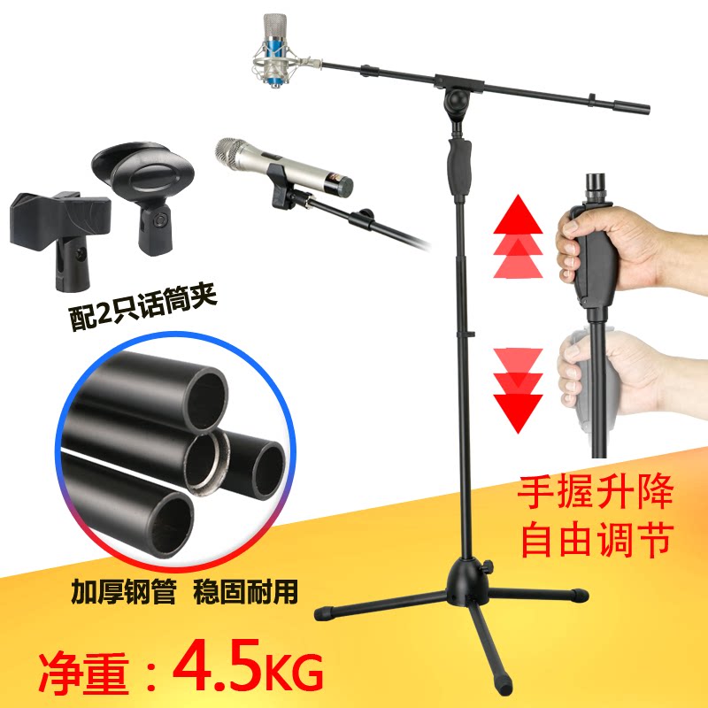 Microphone stand Microphone stand floor microphone tripod Dedicated stage wheat rack Condenser wheat wireless universal