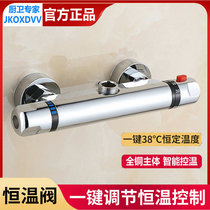Jiumei Wang intelligent thermostatic valve all copper cold and hot shower shower temperature control faucet electric water heater solar water mixing valve