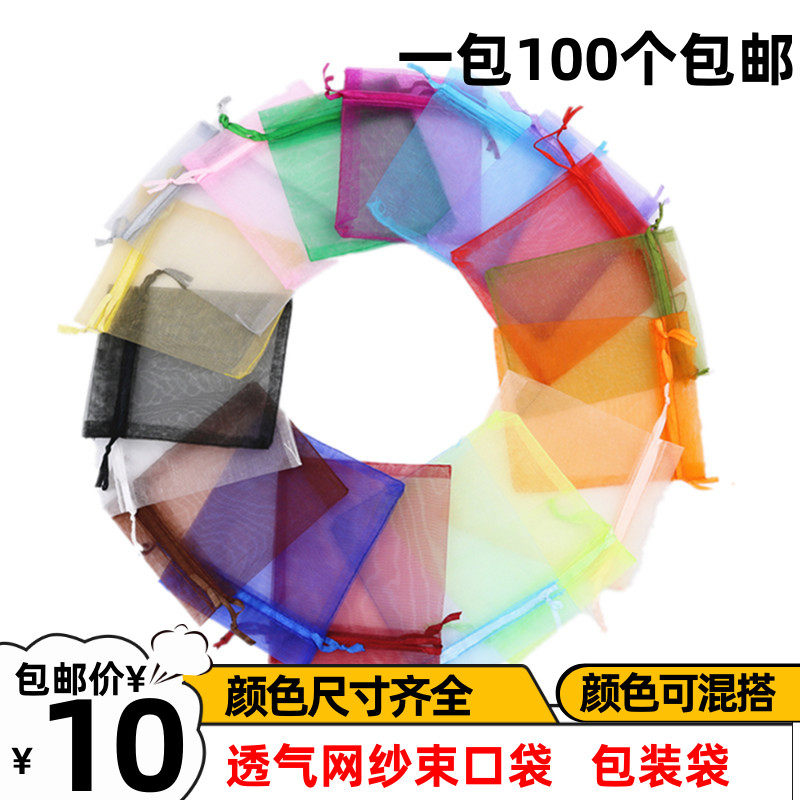 Solid color pearl yarn bag bundle pocket Mesh bag Jewelry gift bag Happy candy bag Trial packaging bag Happy egg bag