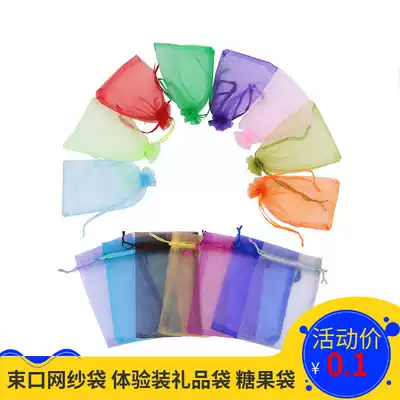 Solid color Pearl gauze bag jewelry experience packaging bag wedding candy bag makeup gift trial bag dry flower