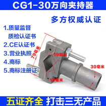  Semi-automatic cutting machine CG1-30 plasma gripper straight shank cutting argon arc welding gas protection welding welding line fixture