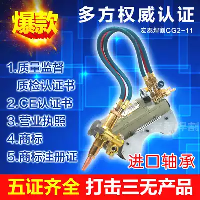 Shanghai brand CG2-11 magnetic pipe cutting machine automatic flame gas cutting machine steel pipe air cutting machine groove