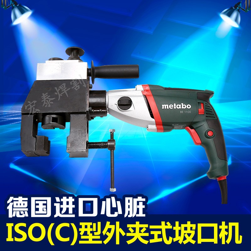 Shanghai external clip pipe beveling machine Imported motor 63C electric pipe chamfering machine Stainless steel grinding machine