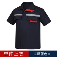 Темно-синий топ SLR с короткими рукавами и маленькой молнией