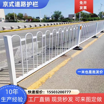 Custom Kyostyle Road Barrier Walkway Road City UM Type Isolation Bar Traffic Collision Avoidance Safety Guardrails