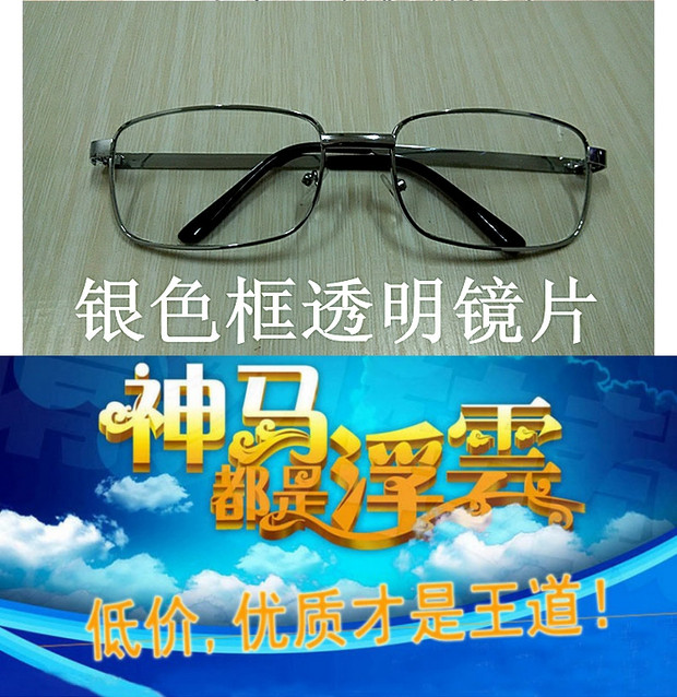 Kính phẳng toàn khung kim loại dành cho nam và nữ, nhựa thủy tinh, tròng kính chống mòn, treo, không lau, trong suốt, trung niên kính gucci