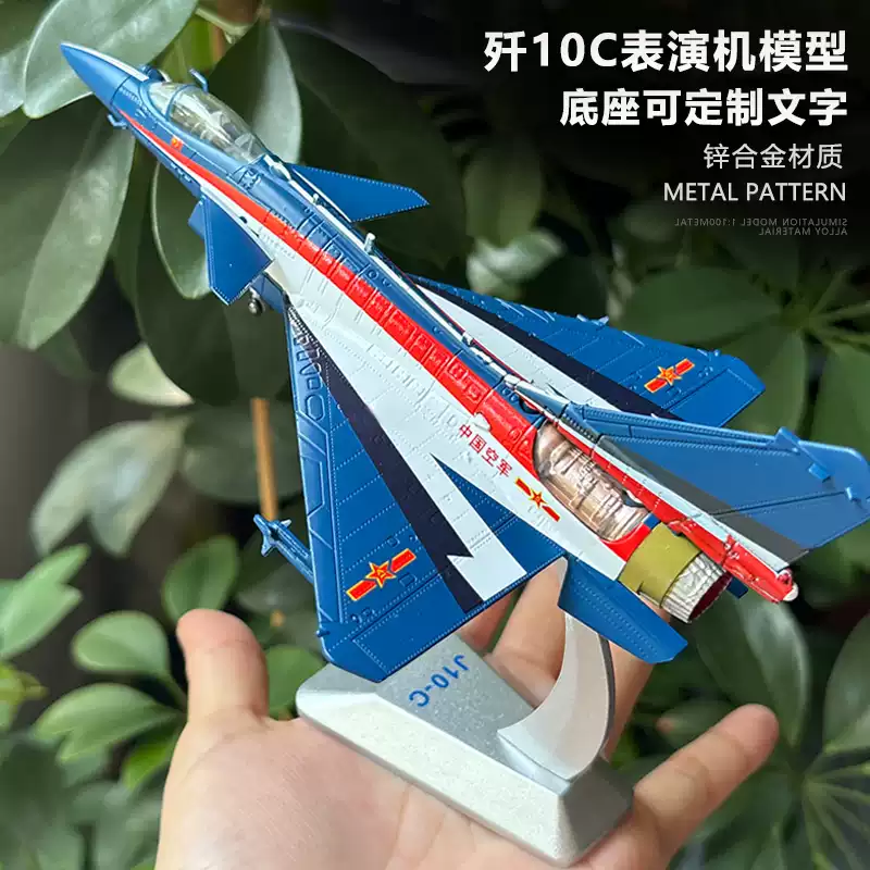 1:144 歼36隐形战斗机模型新型六代战机J36飞机模型军事航模摆件-淘宝