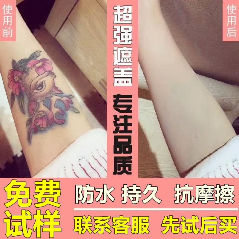 Tattoo Concealer Cover Tattoo Artifact Concealer Sticker Flesh-Colored Concealer Powerful Covering Birthmark Skin Wax