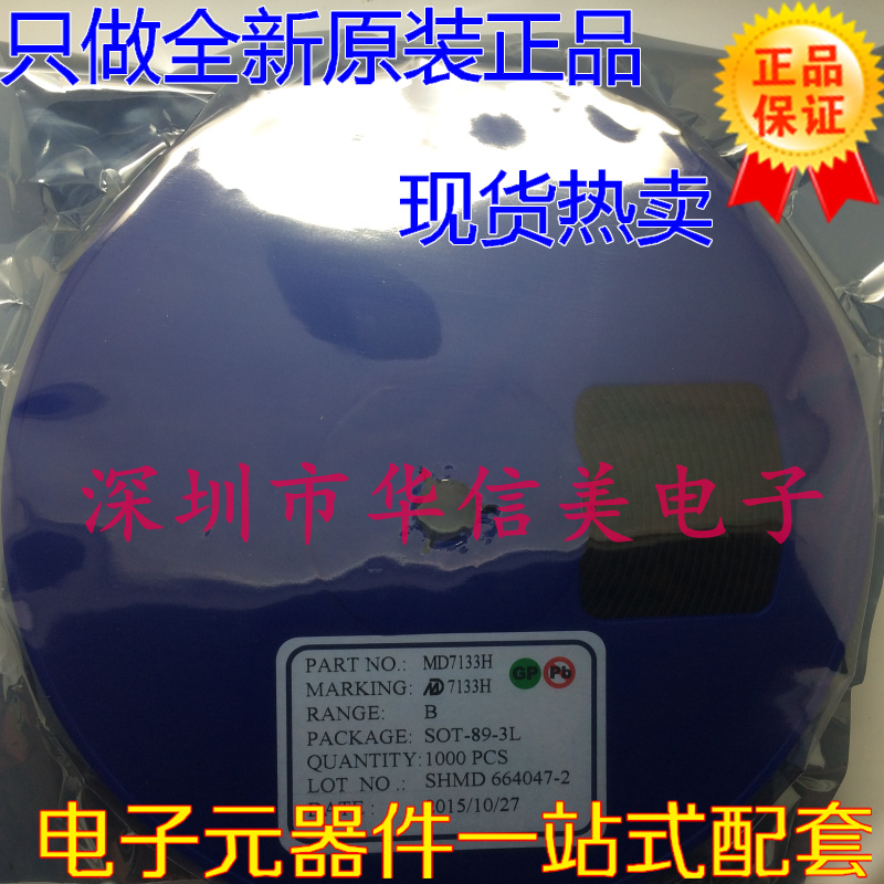 Original MD7133H 7133H SOT-89 low dropout three-terminal regulator chip only original