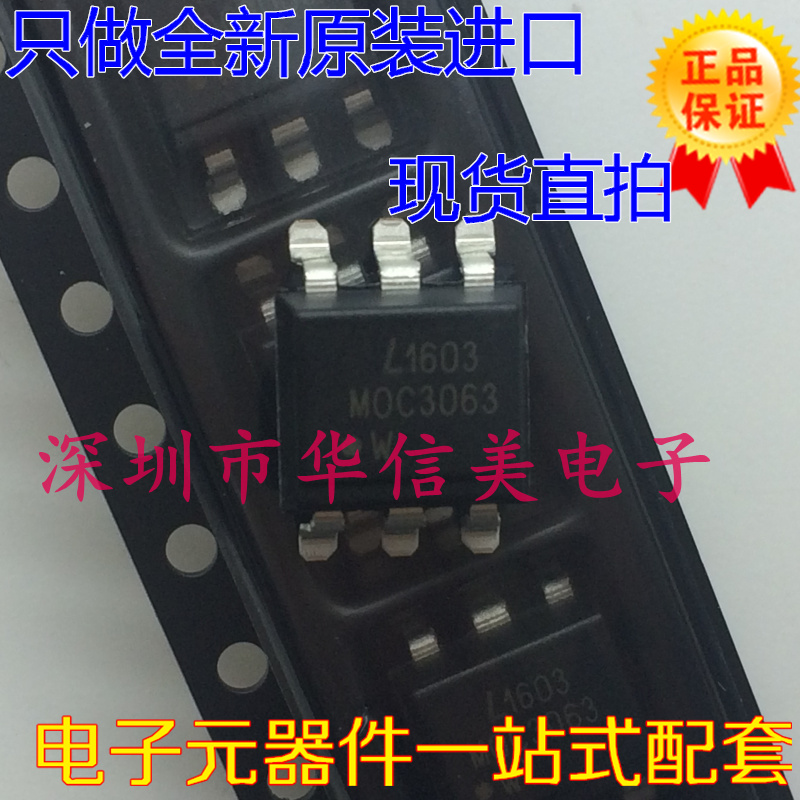 Taiwanese light-treasure optocoupler MOC3063 patch SOP-6 MOC3063S-TA1 only made entirely new imported original