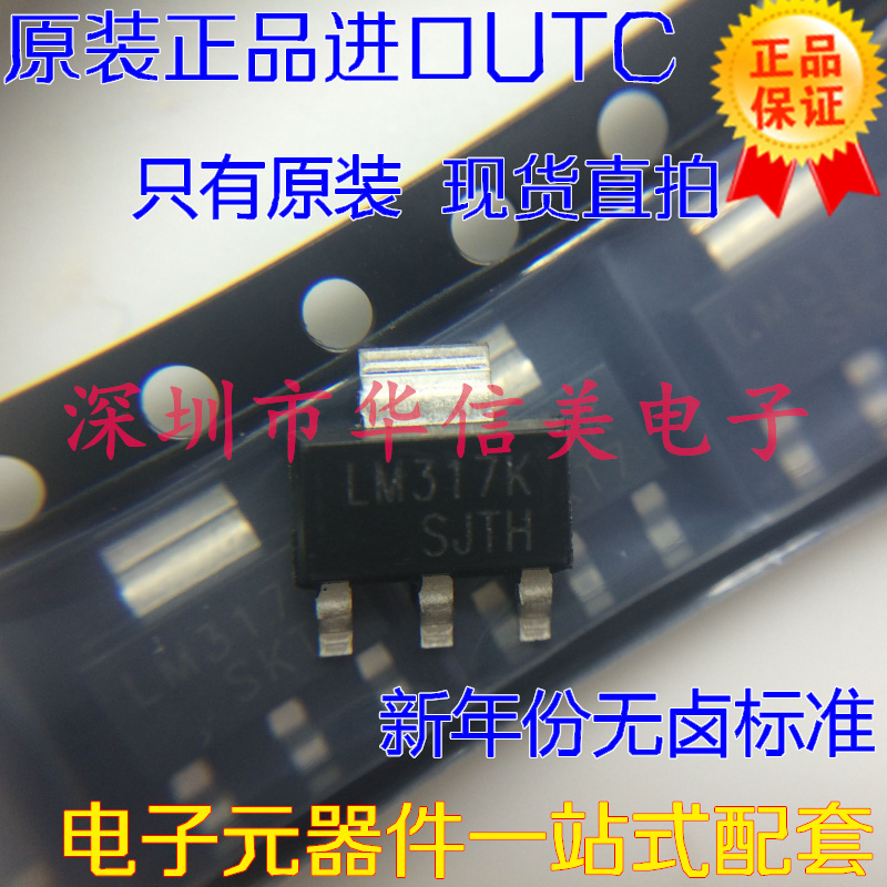 Original IMPORTED UTC LM317K LM317K LM317G SOT-223 SOT-223 LM317G-AA3-R THREE END ADJUSTABLE VOLTAGE STABILIZATION 