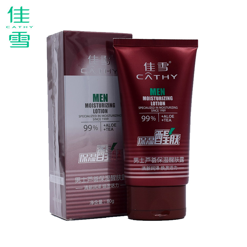 Jiaxue men's dew aloe moisturizing refreshing cream 80g moisturizing skin care moisturizing lotion refreshing summer