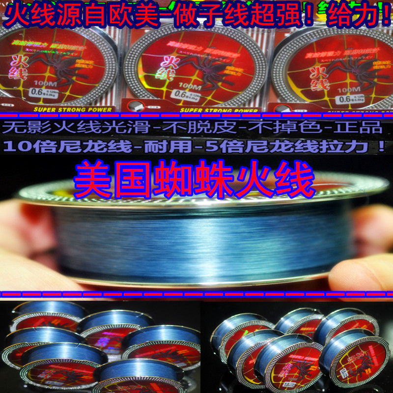 American import spider firing line one thousand silk synthetic single strand fish line anti-bite anti-curl enough to be thin and strong pull