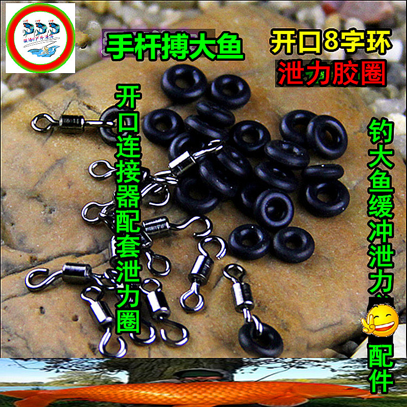 Elastic large, medium and small O-ring fishing big fish release ring 8 sub-opening connector accessories 40 pack special offer
