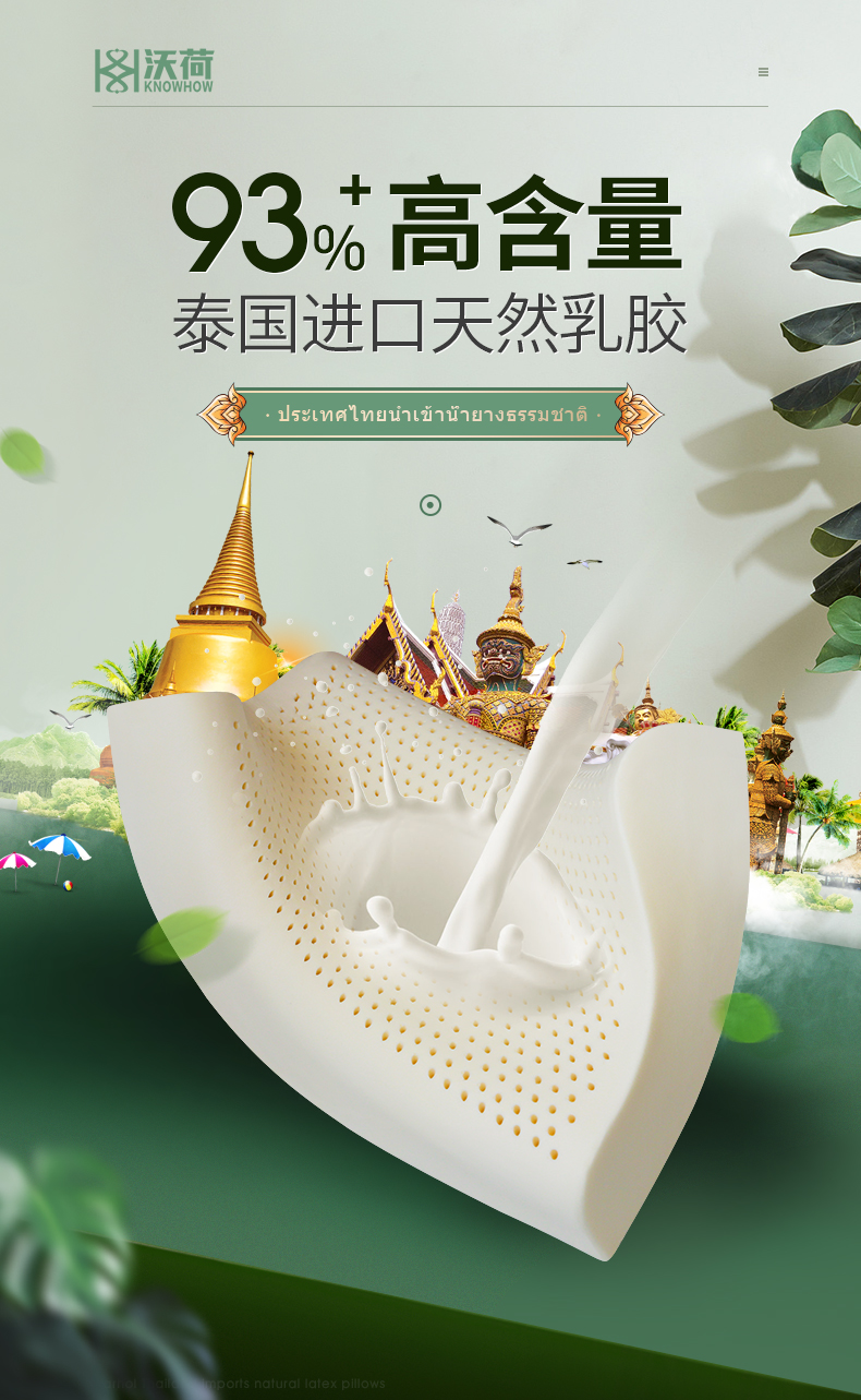 沃荷 泰国天然乳胶枕 护颈枕 图1