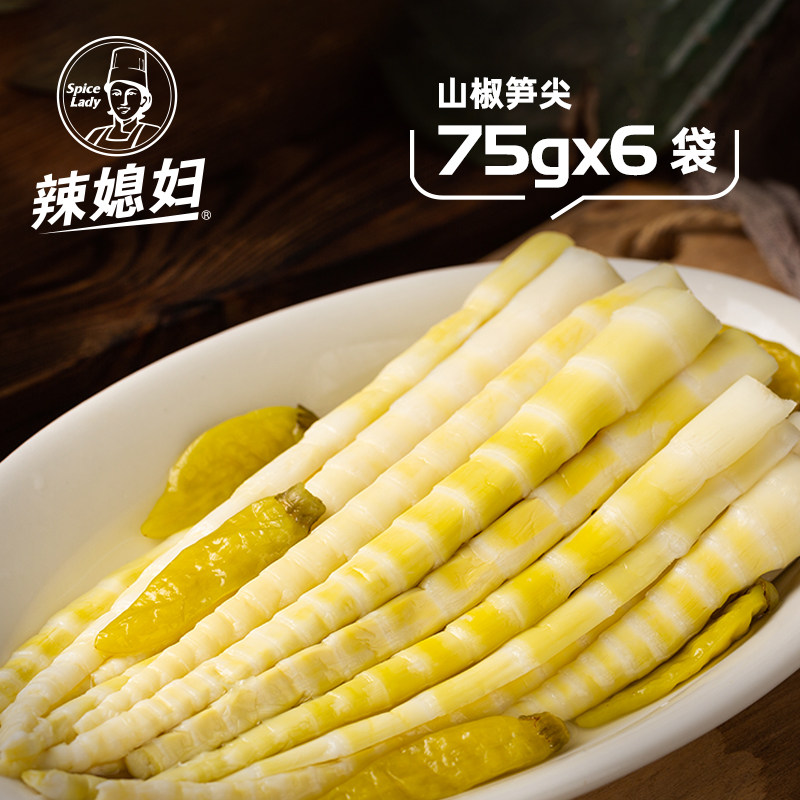 Spicy daughter-in-law mountain pepper shoot tip Chongqing specialty crisp bamboo shoot leisure snack snack pickled pepper bamboo shoot under the meal 75g * 6 bags