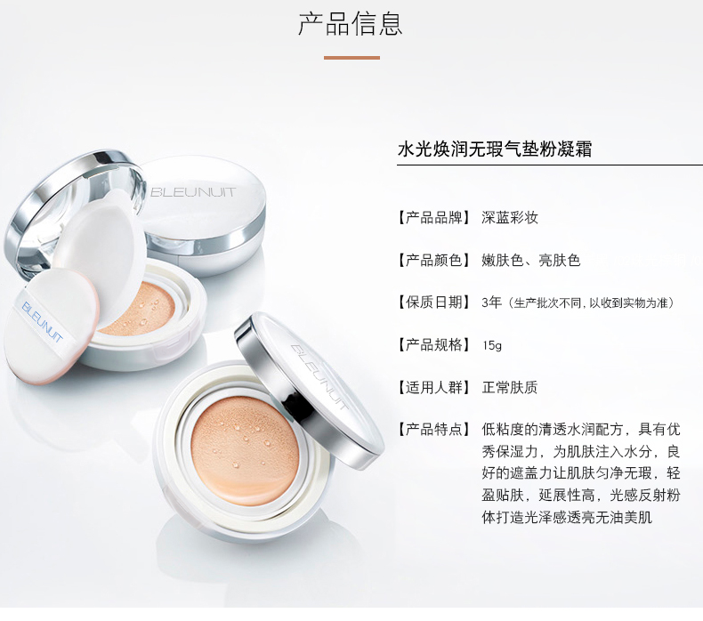 BLEUNUIT / Deep Blue Makeup Water Rejuvenating Innocent Cushion Powder Cream BB Cream Lasting Concealer Khỏa thân trang điểm bb cream spf 50 pa+++