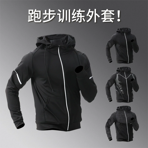 Спортивная демисезонная утепленная куртка, быстросохнущий зимний лонгслив, плащ для тренировок, для бега