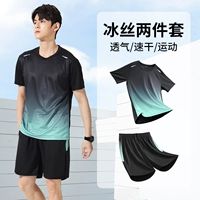 Быстросохнущий дышащий комплект из нефрита