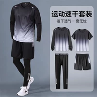 Быстросохнущий дышащий комплект, 4 предмета