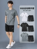 Спортивный костюм, быстросохнущая футболка, приятная телу баскетбольная форма для спортзала, шелковые летние шорты, штаны, для бега, короткий рукав