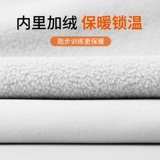 Осенний демисезонный спортивный костюм, зимнее приятное телу джерси для тренировок для спортзала, для бега